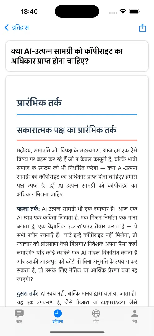 विचारधारा विश्लेषण