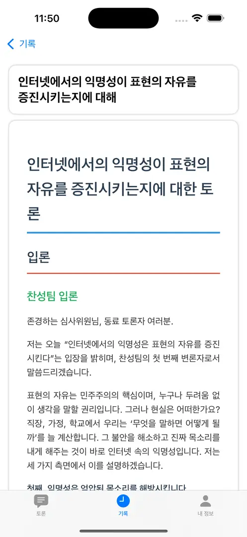 관점 분석