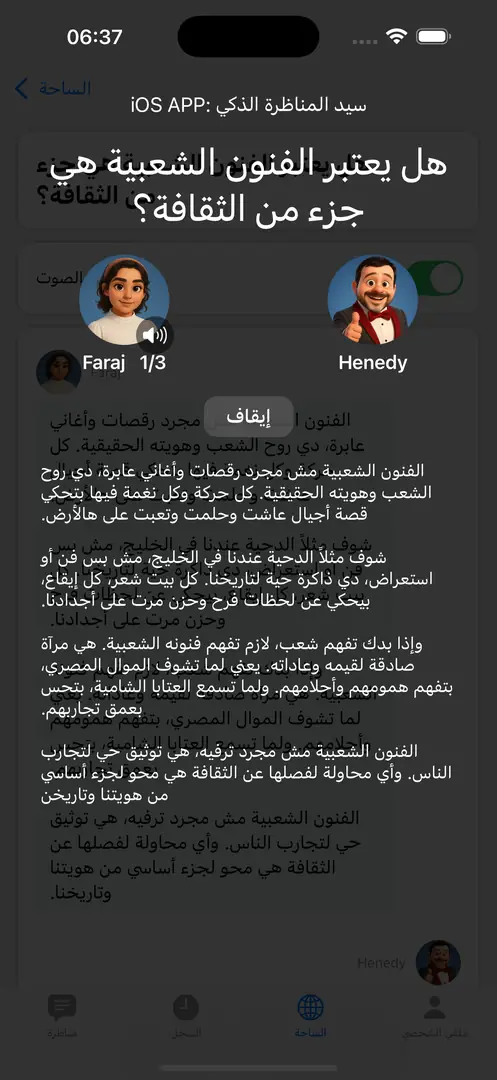 التفاعل في الوقت الفعلي