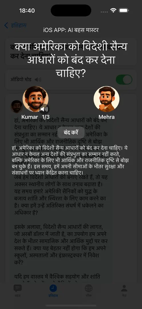 रीयल-टाइम इंटरैक्शन